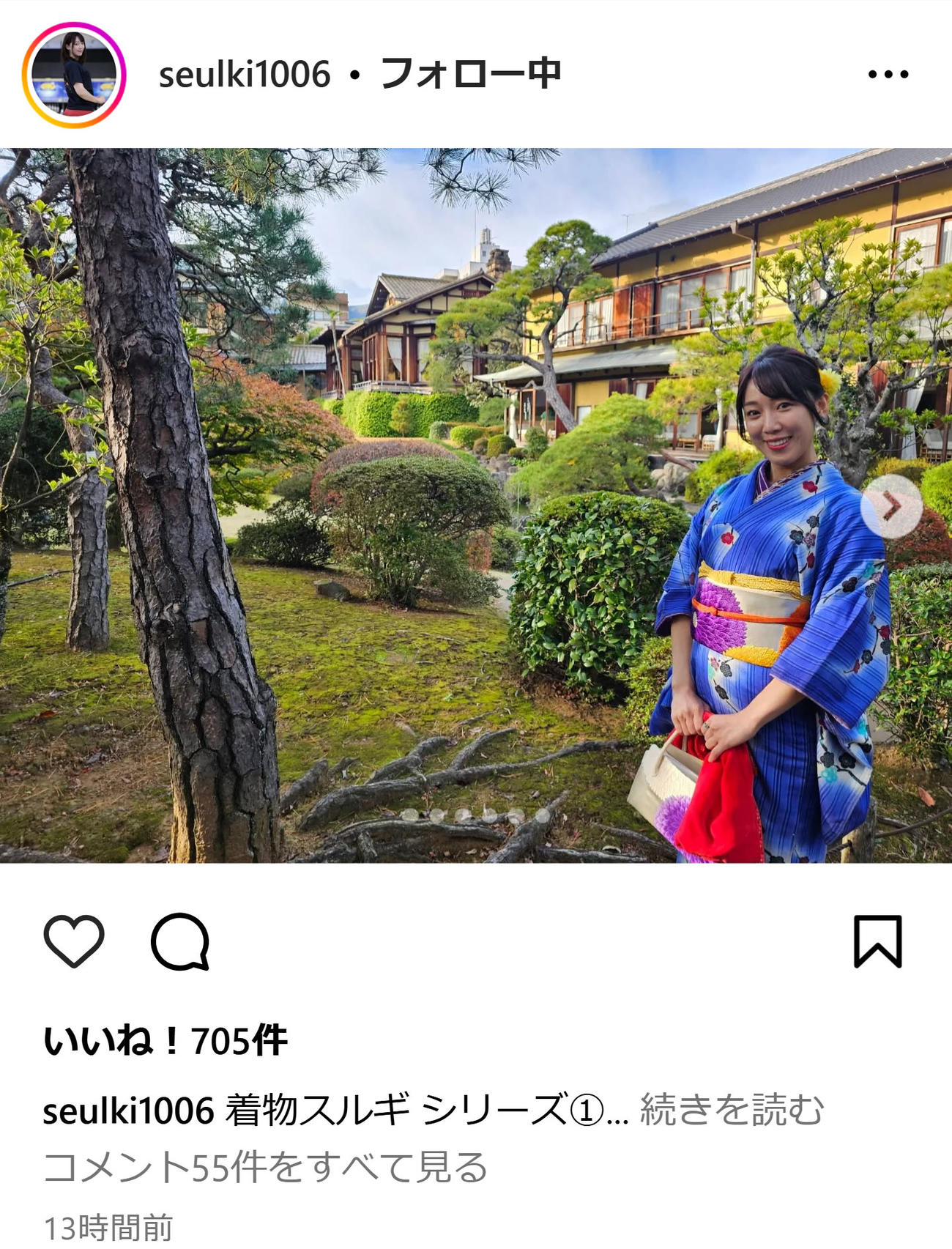キム・スルギのインスタグラムから