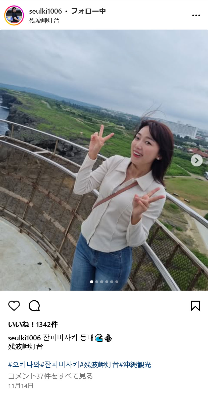 キム・スルギのインスタグラムから