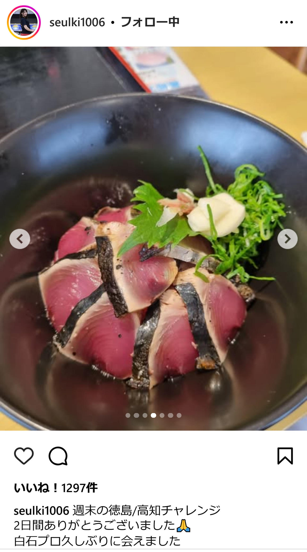 キム・スルギのインスタグラムから