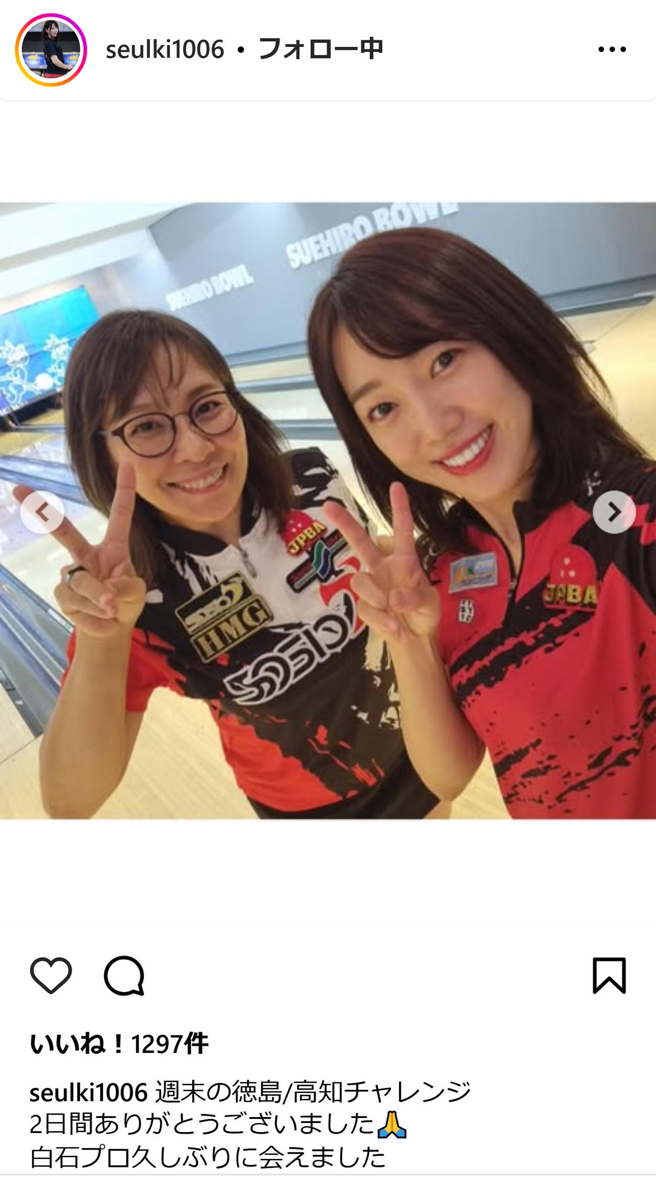 キム・スルギのインスタグラムから