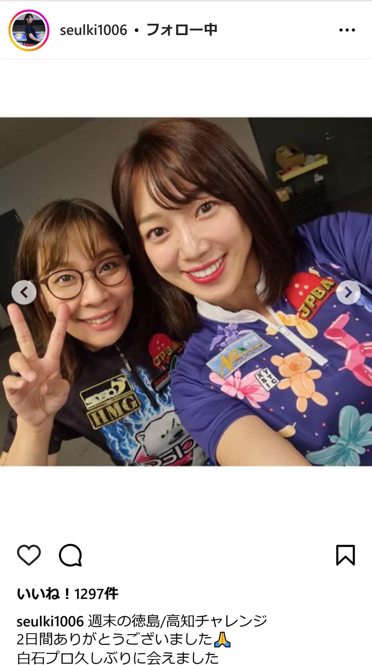 キム・スルギのインスタグラムから