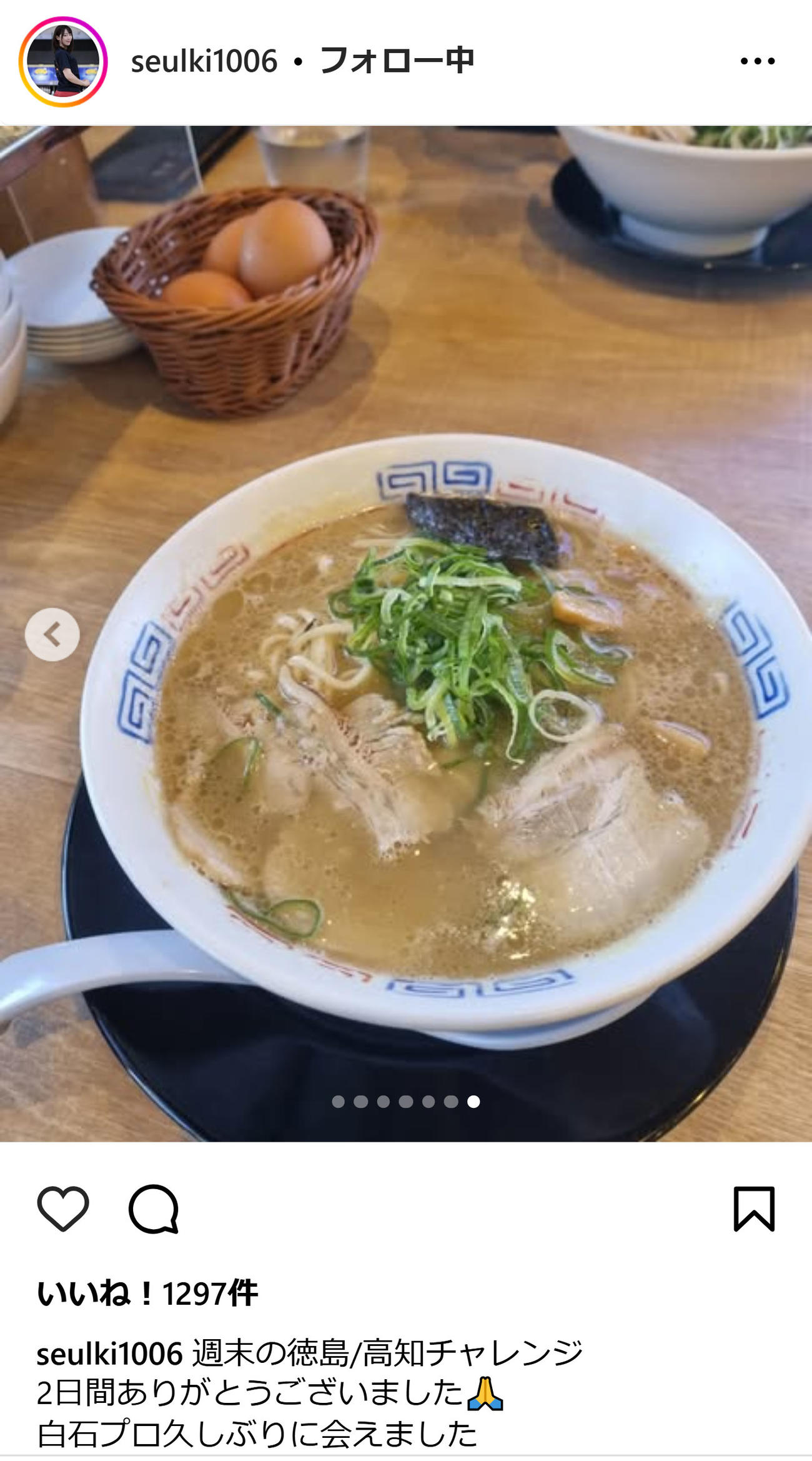 キム・スルギのインスタグラムから
