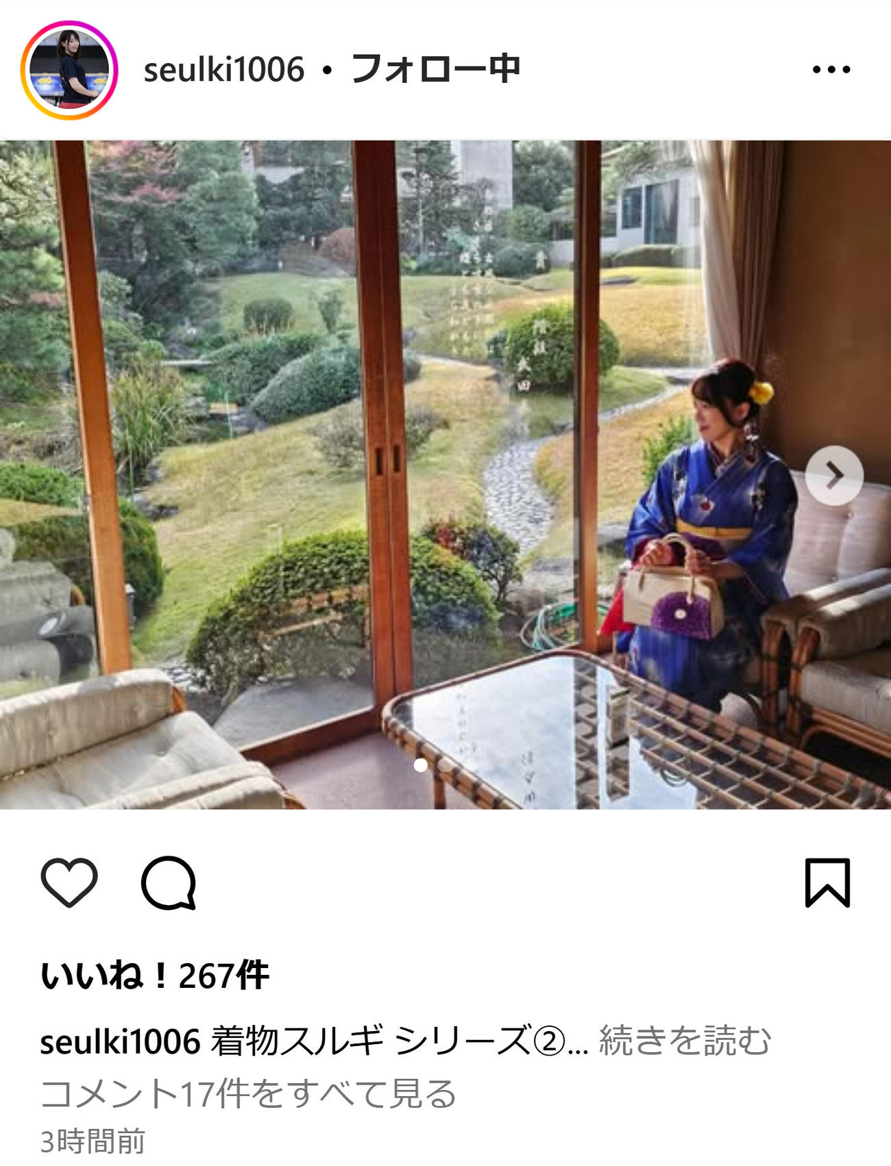 キム・スルギのインスタグラムから