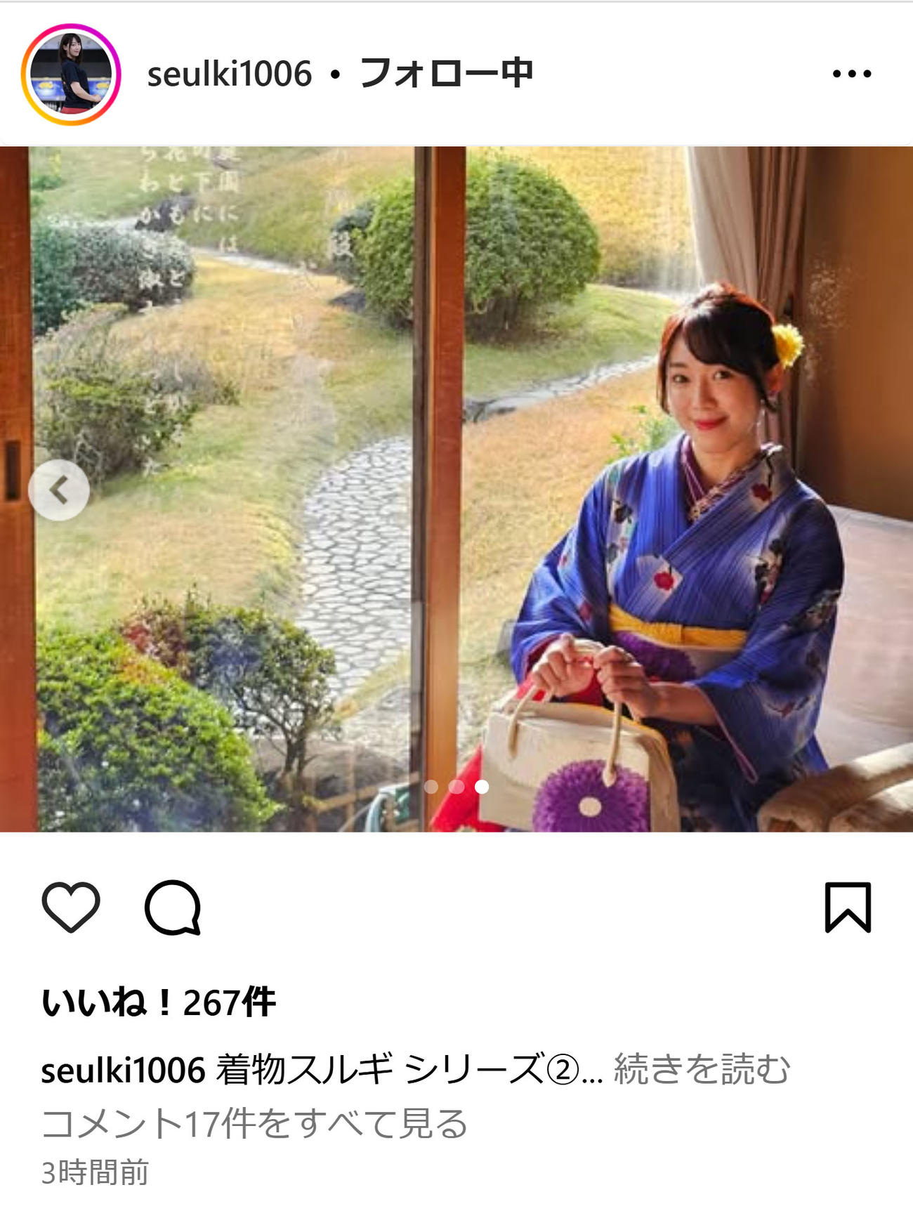 キム・スルギのインスタグラムから