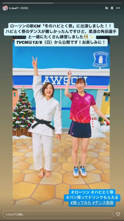 早田ひなのインスタグラムから