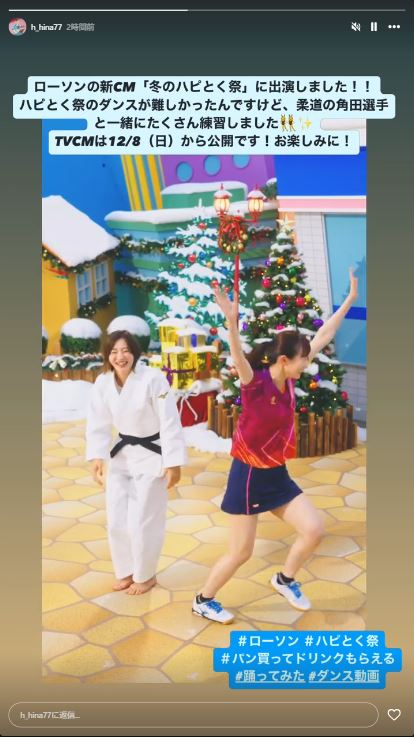 早田ひなのインスタグラムから