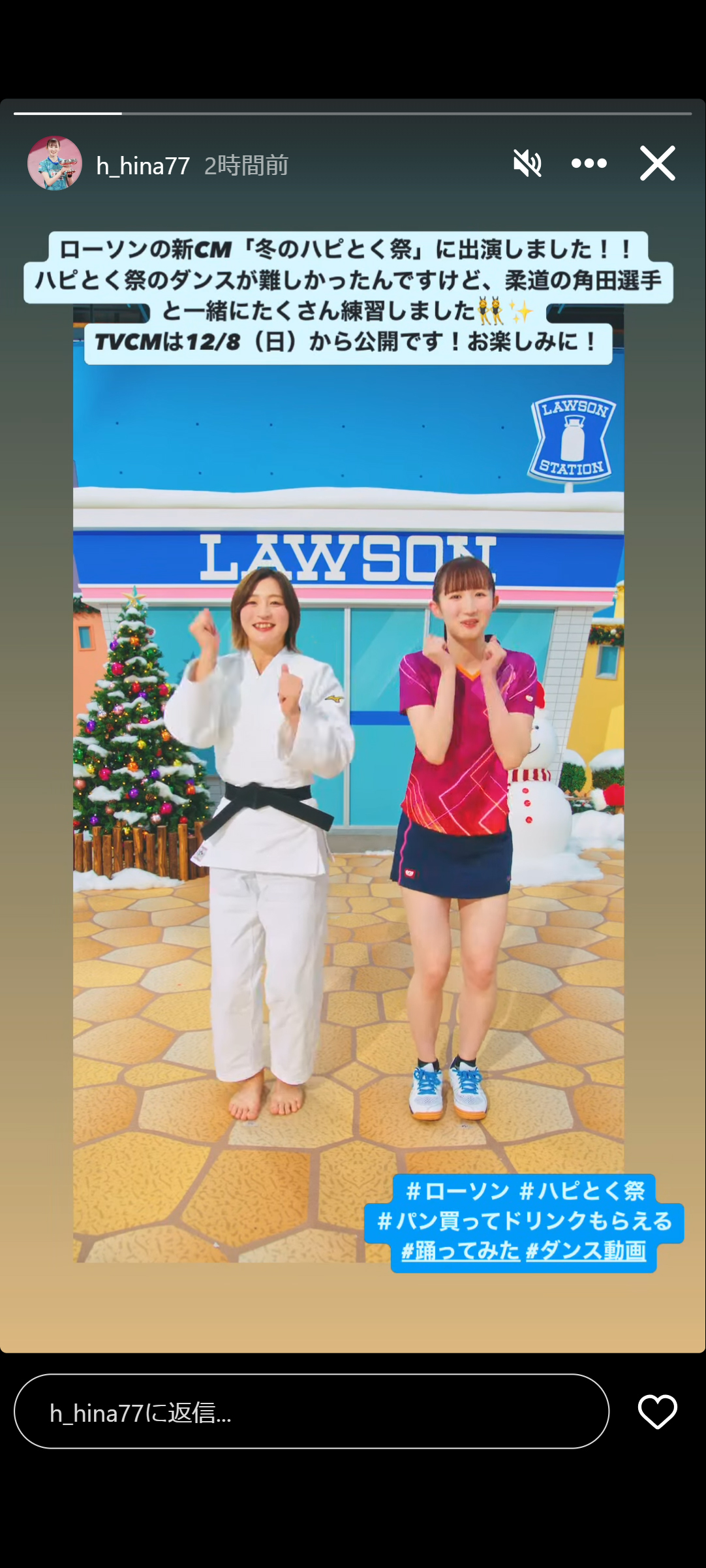 早田ひなのインスタグラムのストーリーズから