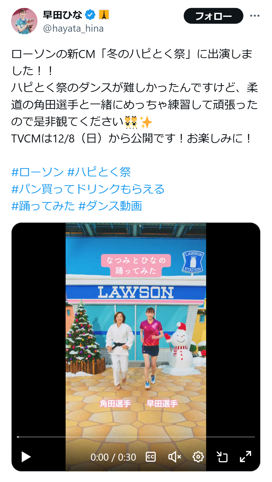 早田ひなのＸ（旧ツイッター）から