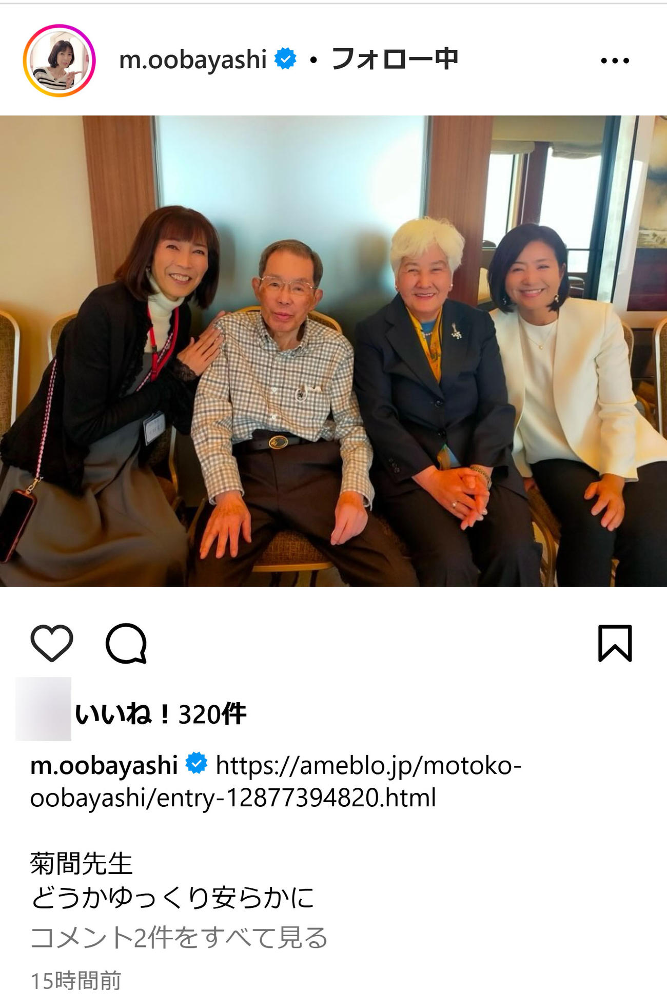 大林素子のインスタグラムから