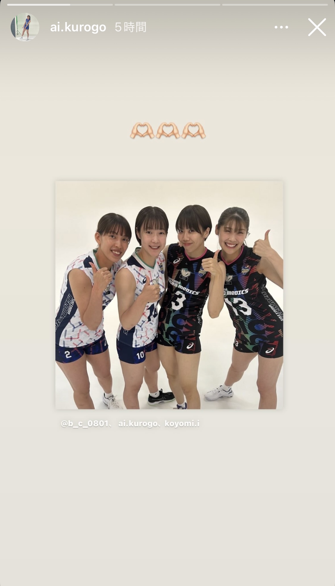 黒後愛のインスタグラムから