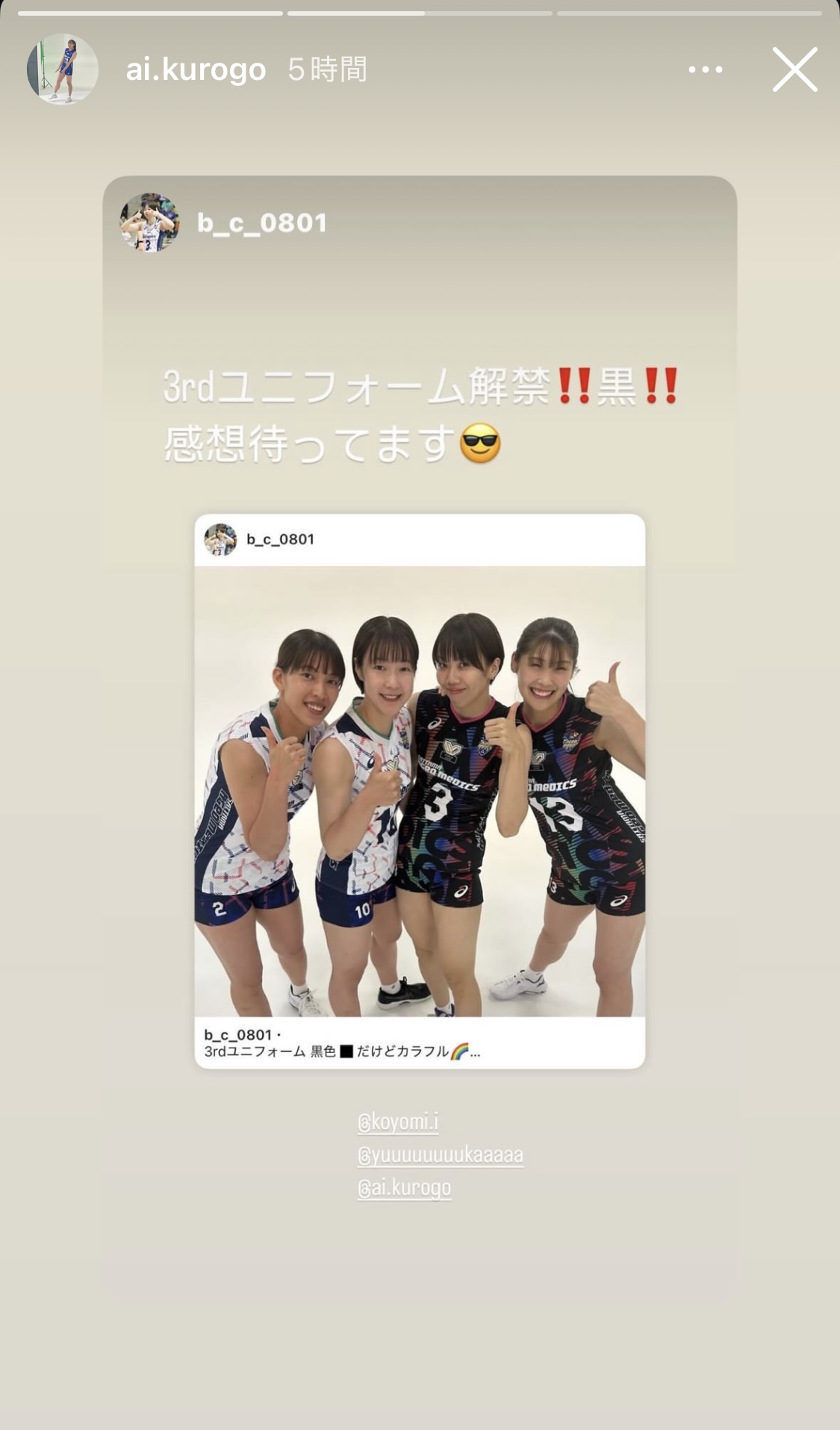 黒後愛のインスタグラムから