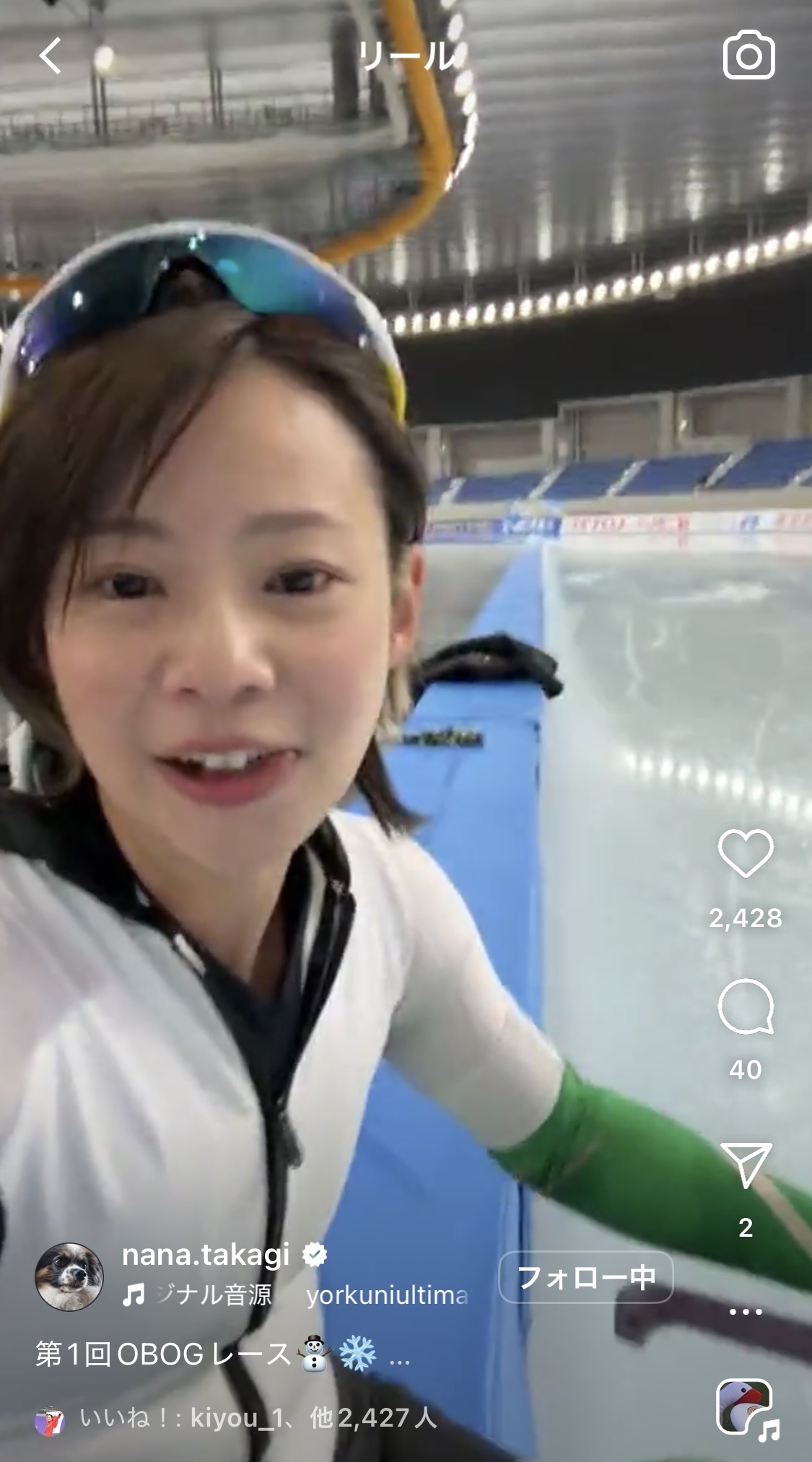 高木菜那さんインスタグラムから