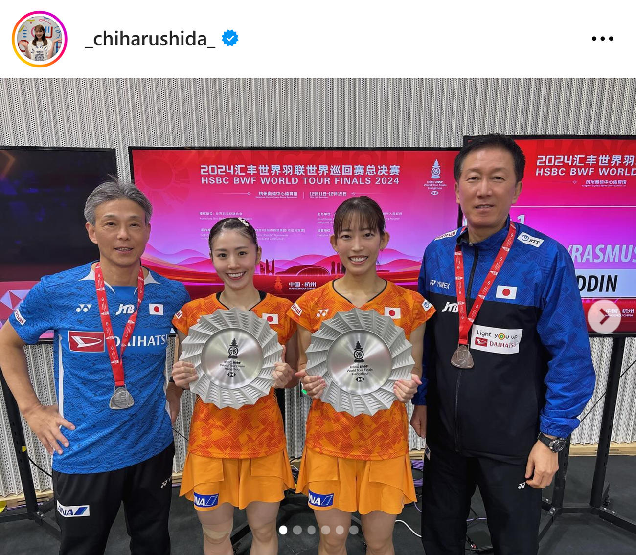 志田千陽のインスタグラムから