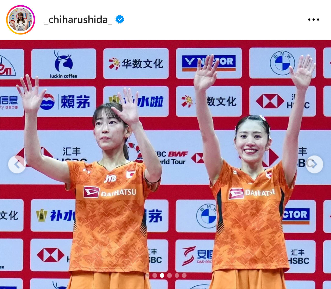 志田千陽のインスタグラムから