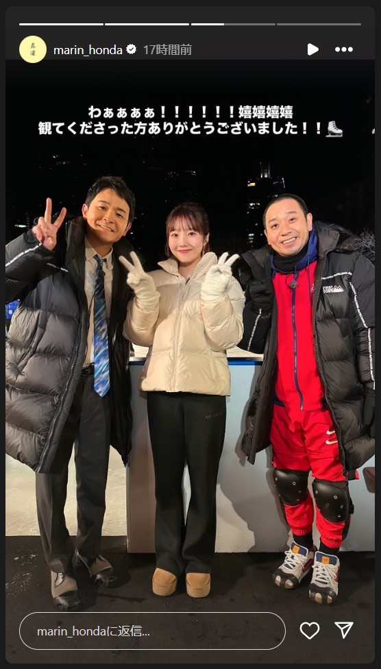 フィギュア本田真凜さんのストーリーズから