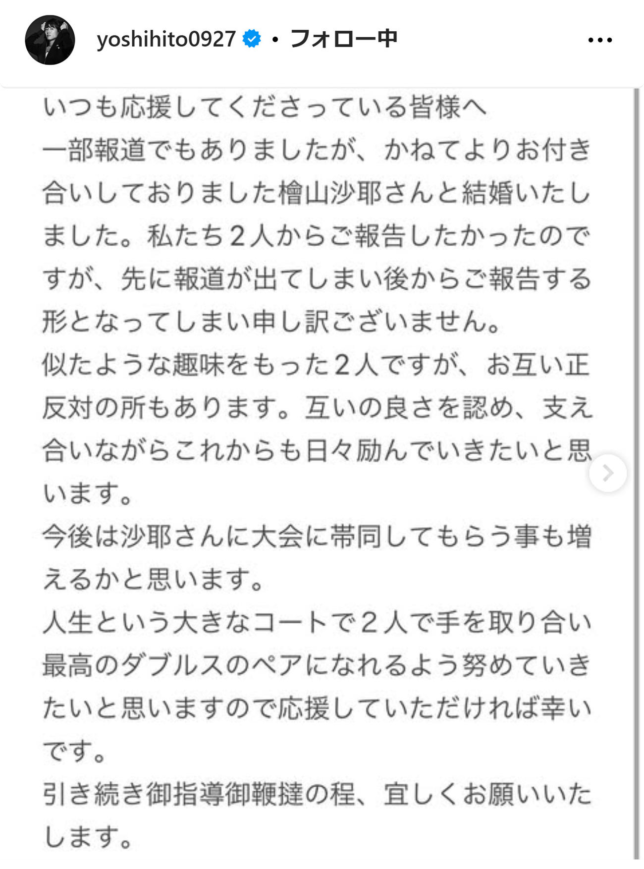 西岡良仁のインスタグラムから