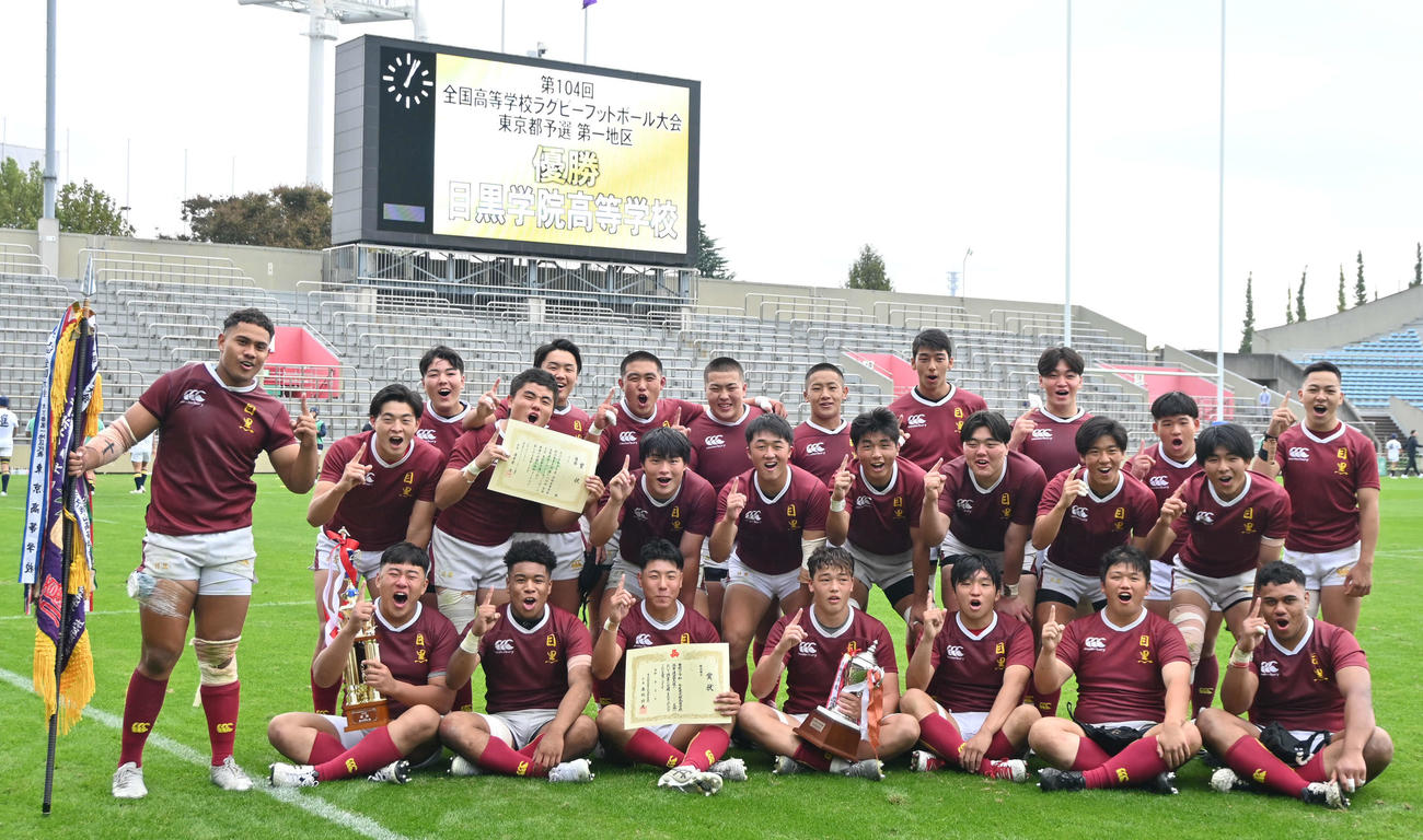 11月、5大会連続23度目の優勝を決め喜ぶ目黒学院のメンバー