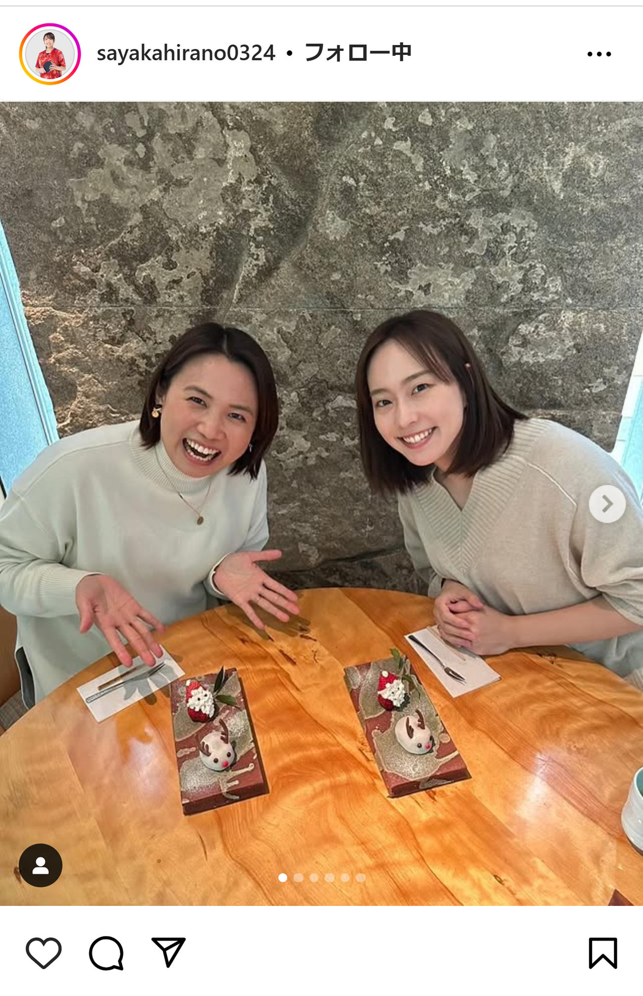 平野早矢香さんのインスタグラムから