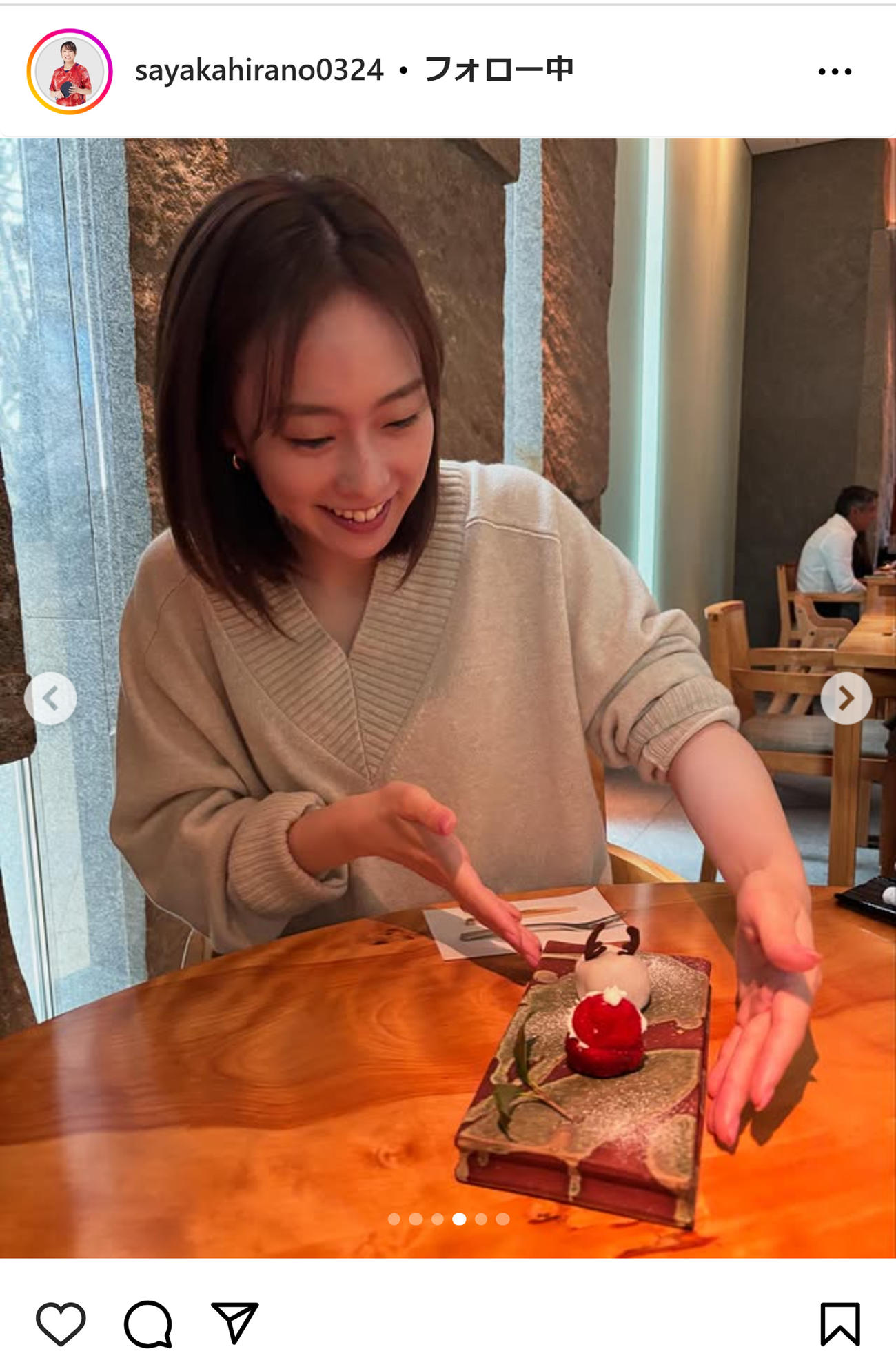 平野早矢香さんのインスタグラムから