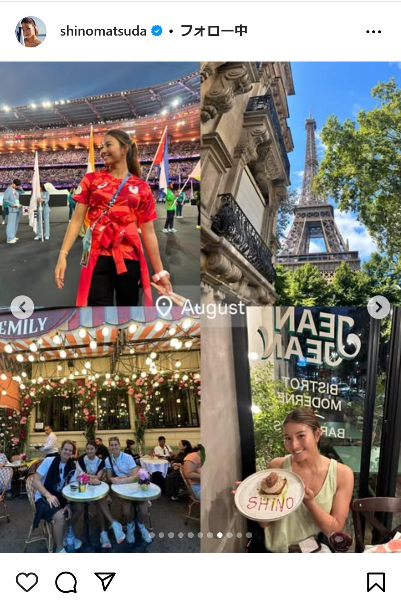 松田詩野のインスタグラムから