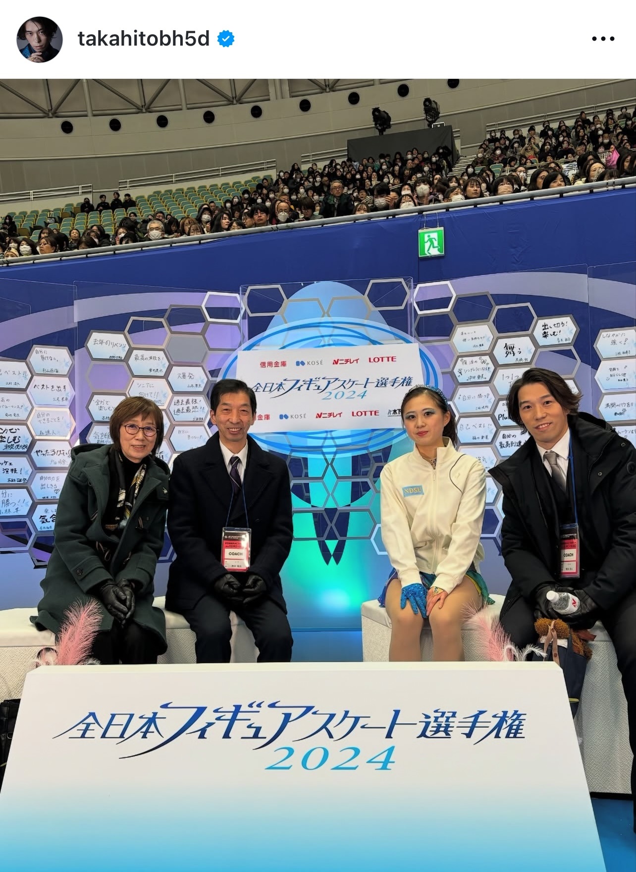 無良崇人さんのインスタグラムから