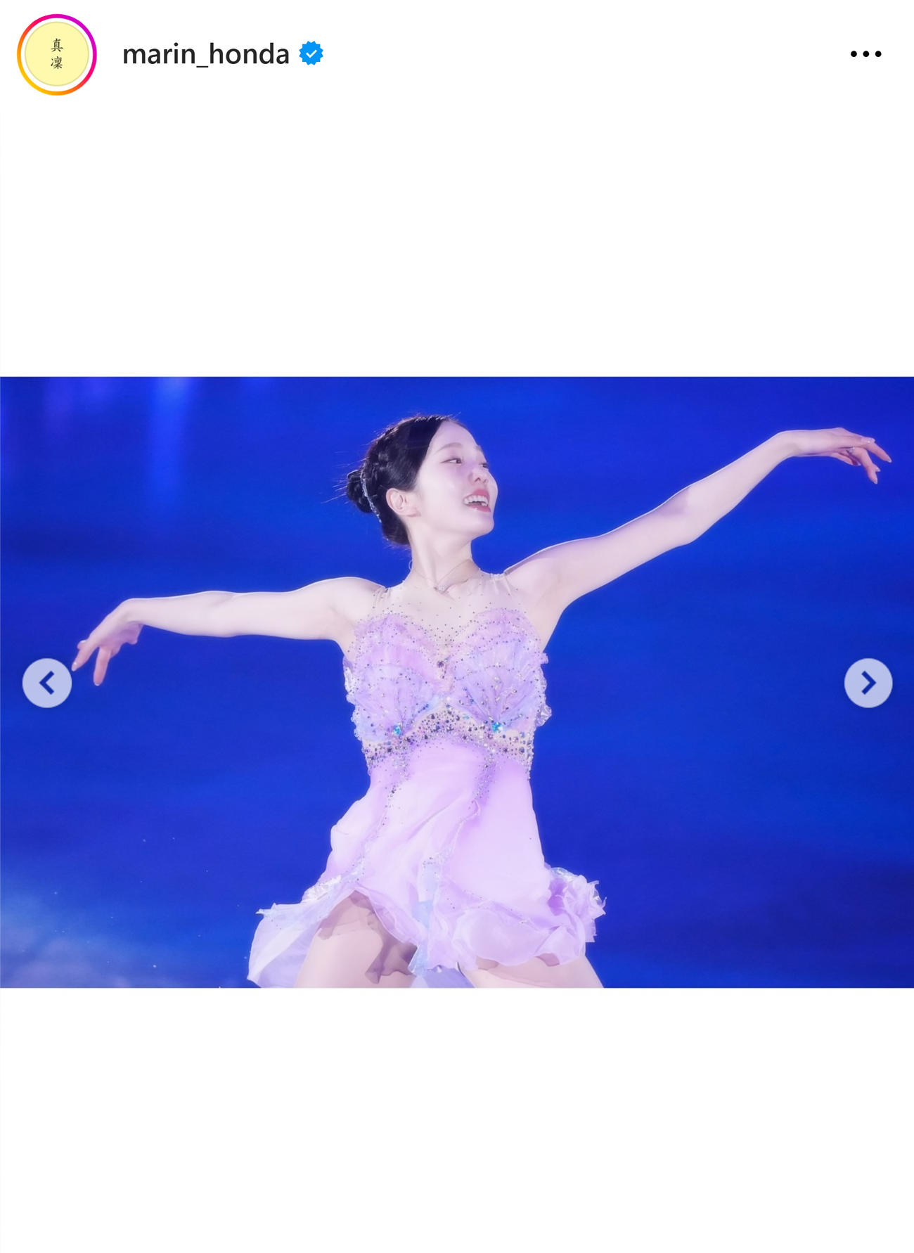 本田真凜さんのインスタグラムから