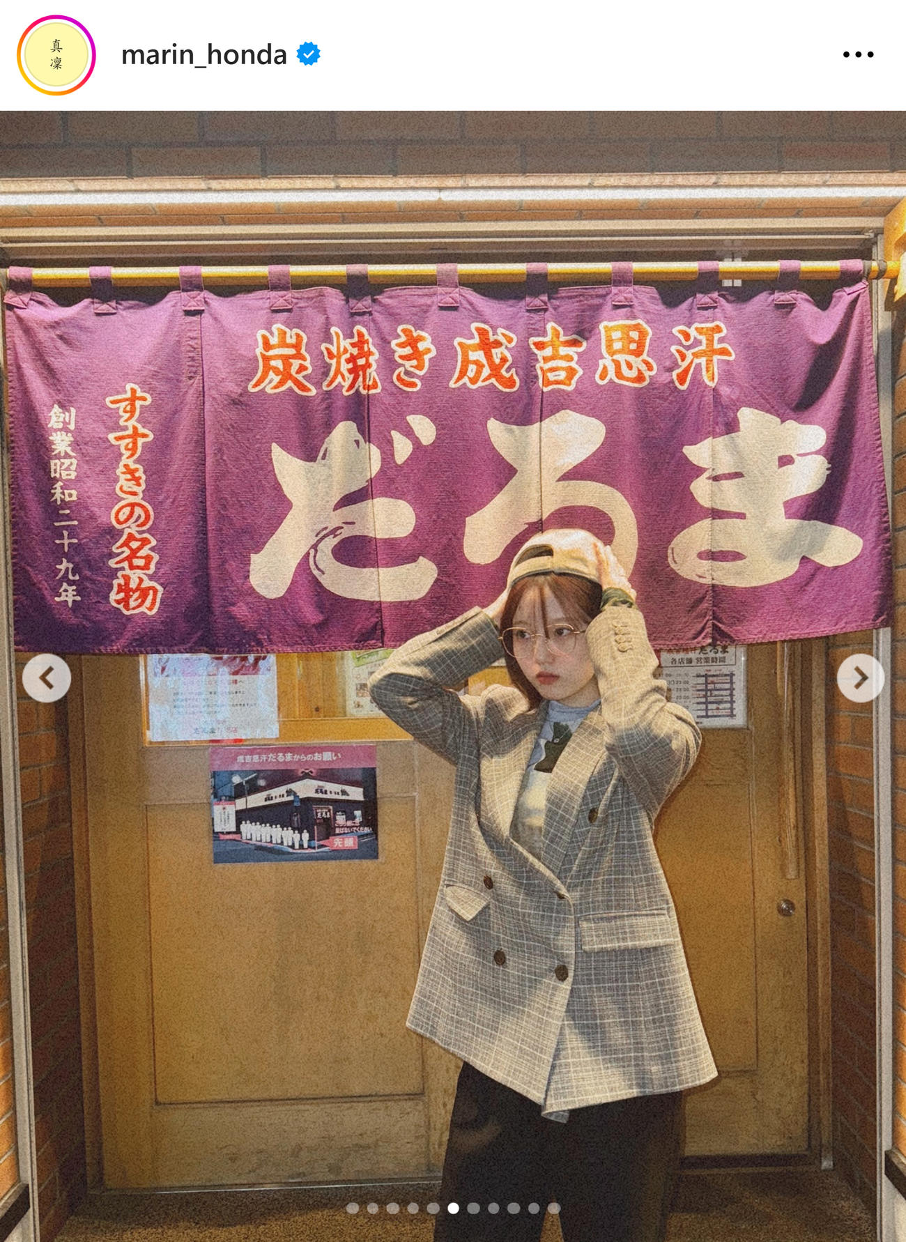 本田真凜さんのインスタグラムから