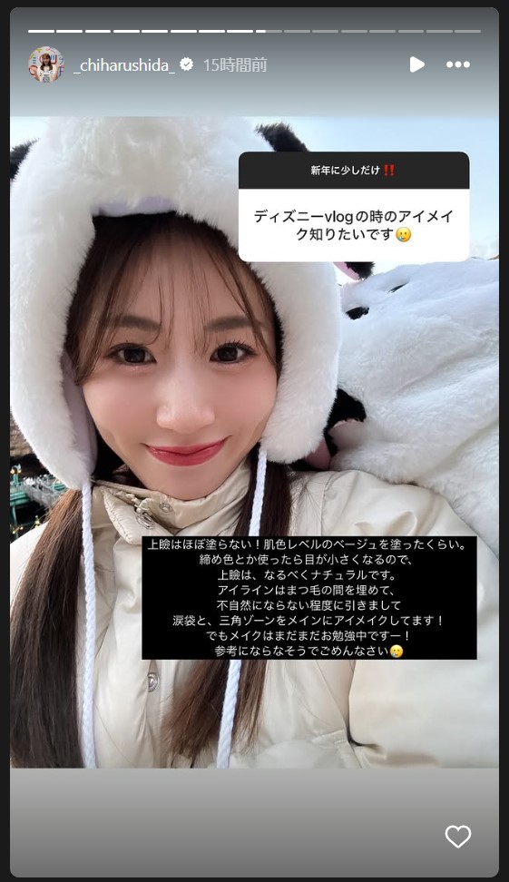 志田千陽のストーリーズから
