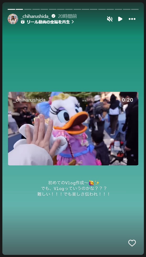 志田千陽のストーリーズから