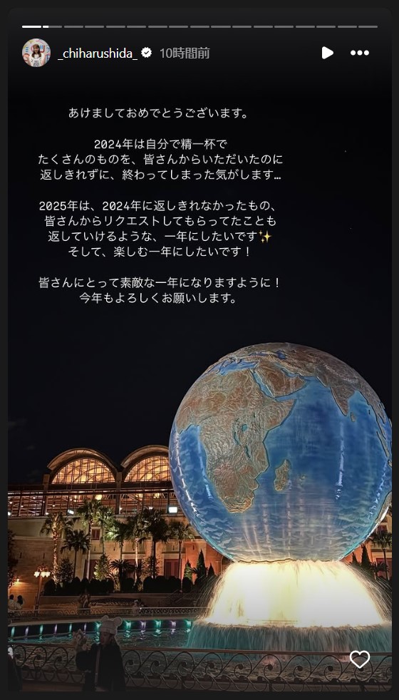 志田千陽のストーリーズから