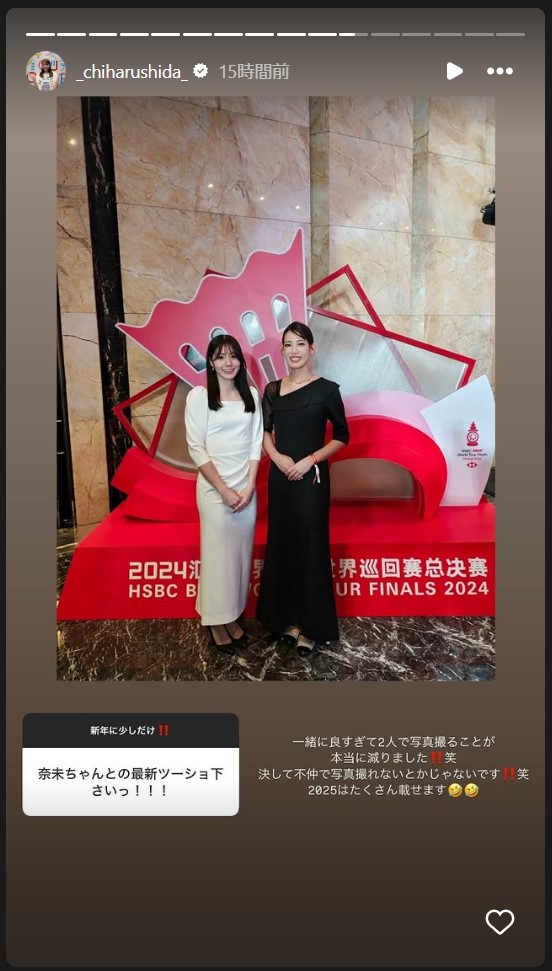 志田千陽のストーリーズから