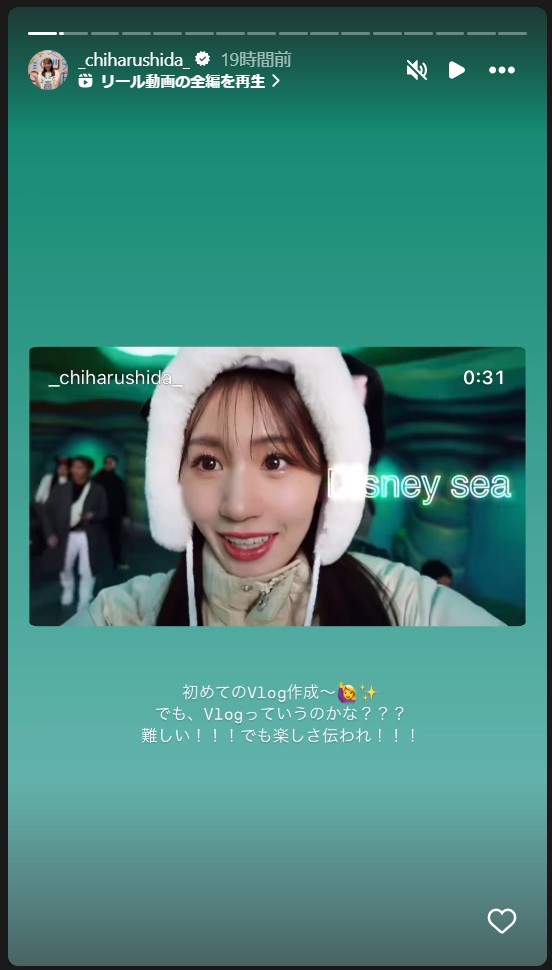 志田千陽のストーリーズから
