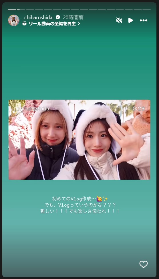 志田千陽のストーリーズから