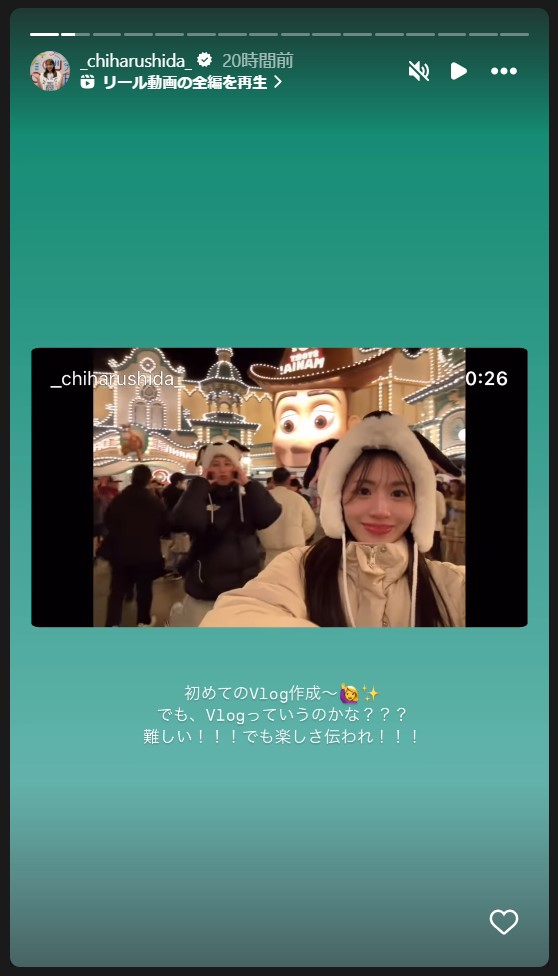 志田千陽のストーリーズから