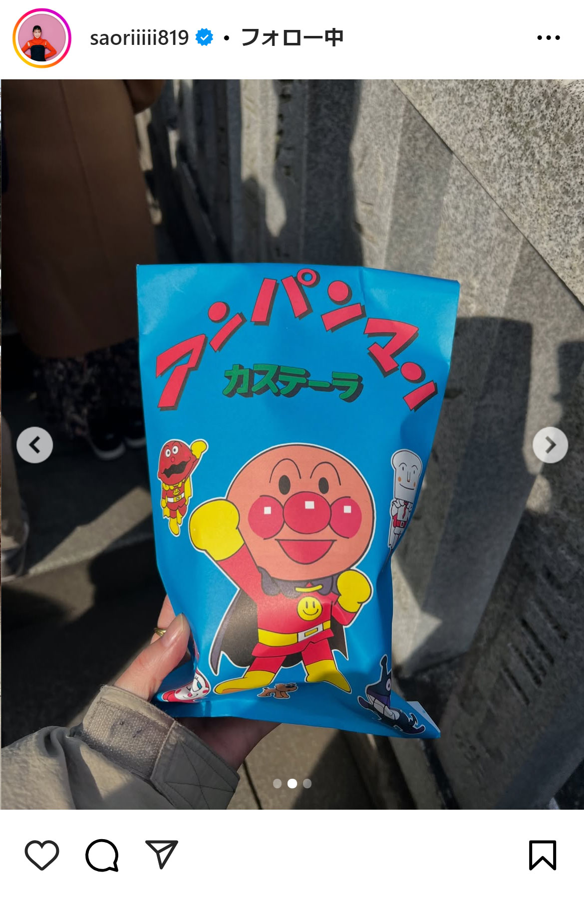 木村沙織のインスタグラムから