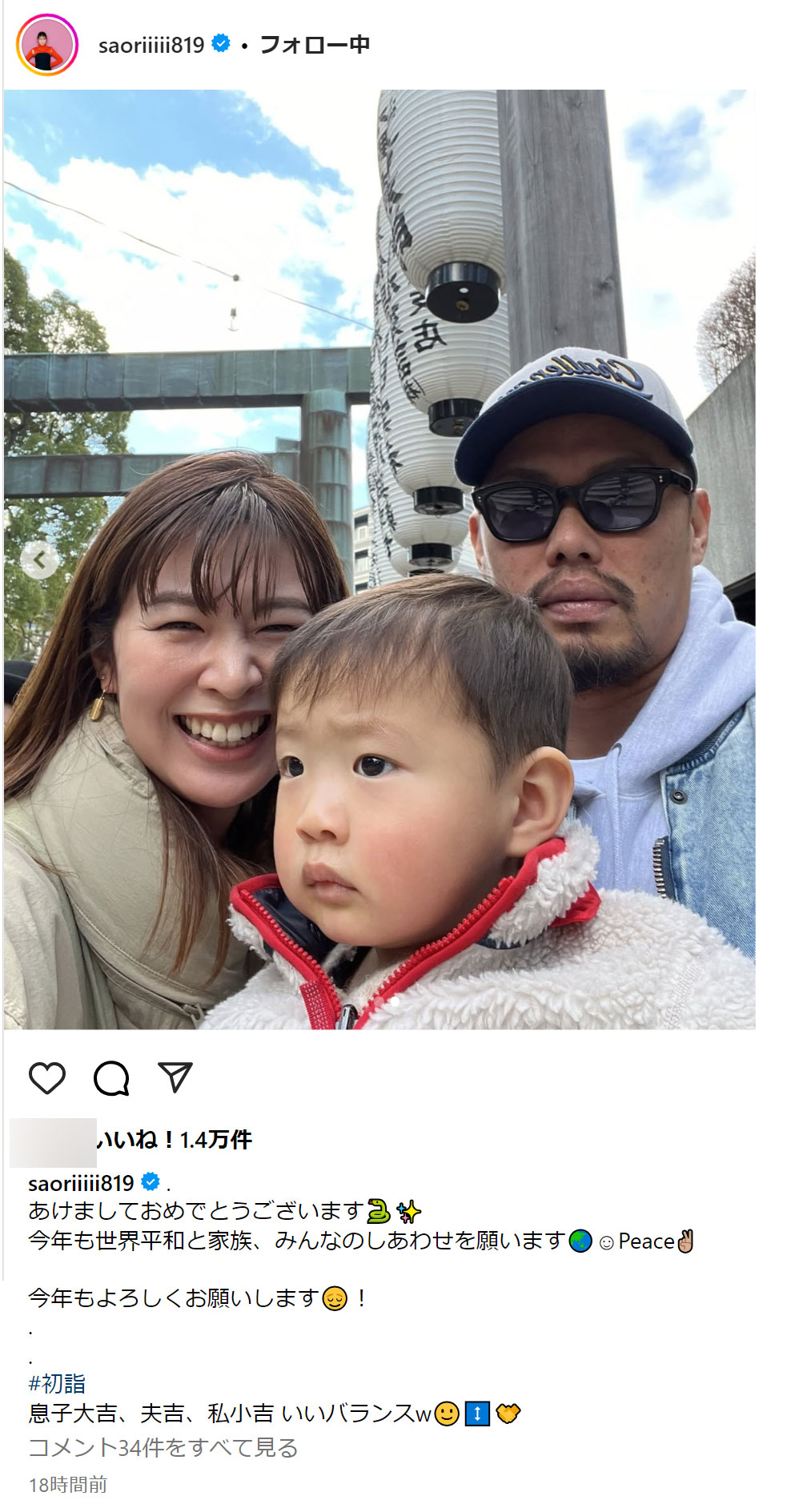 木村沙織のインスタグラムから