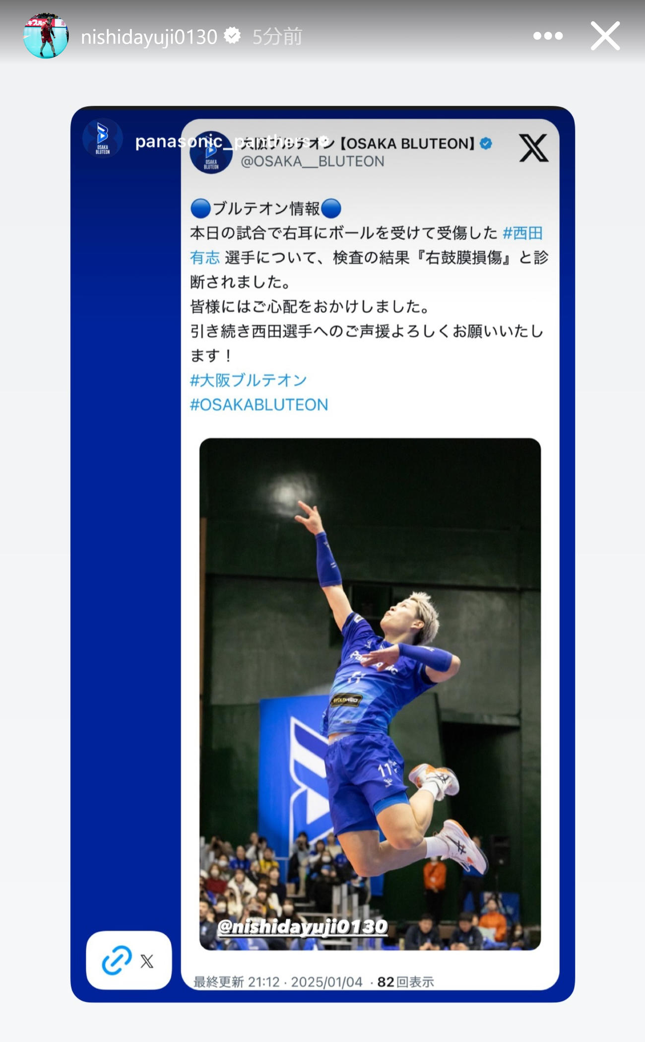 西田有志のインスタグラムから