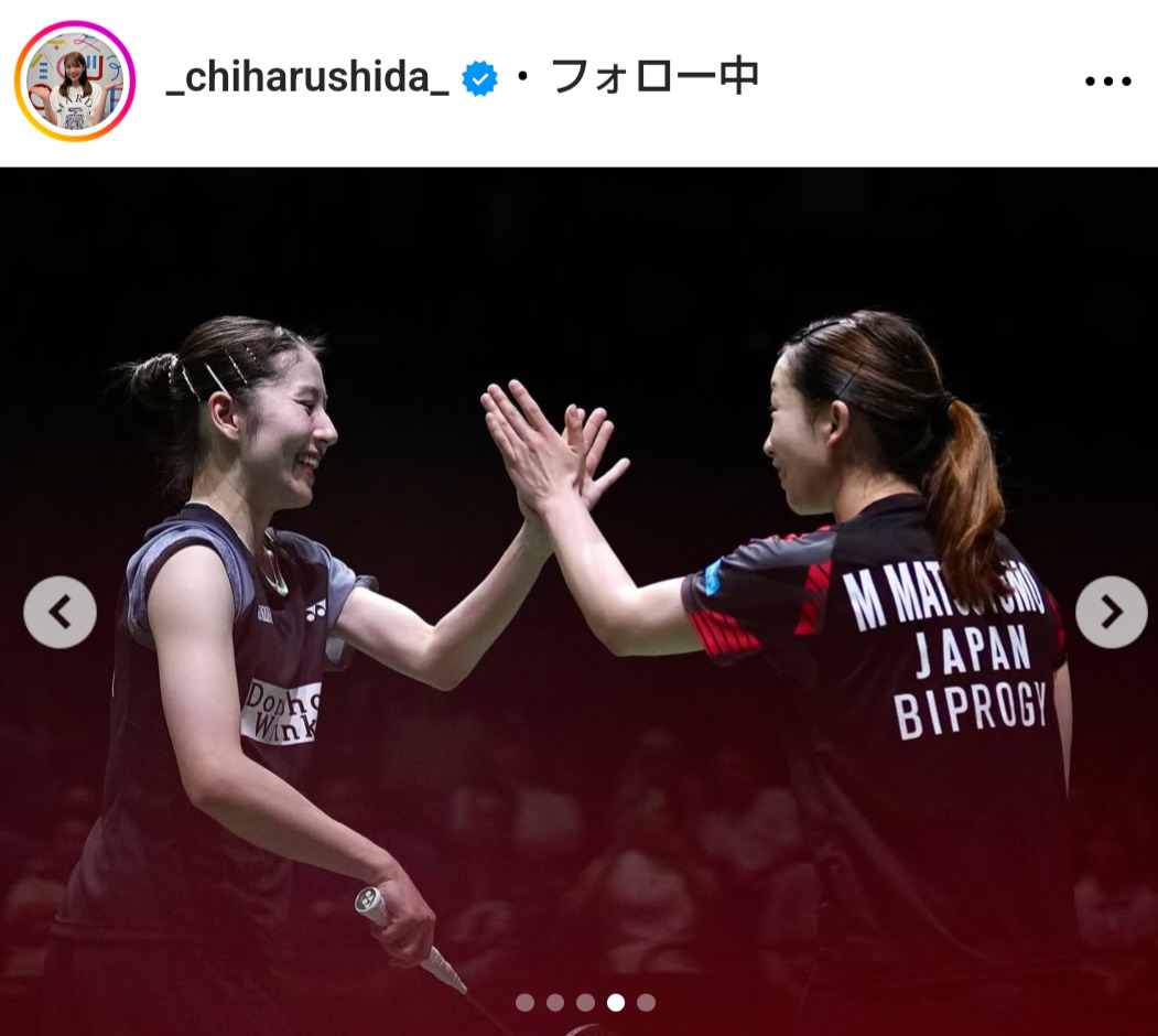 志田千陽のインスタグラムから