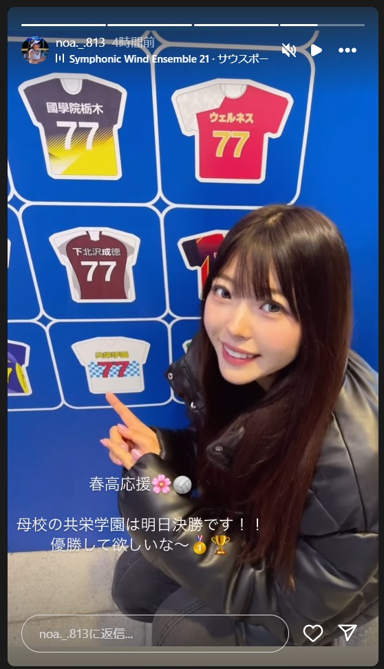 衣笠乃愛のストーリーズから