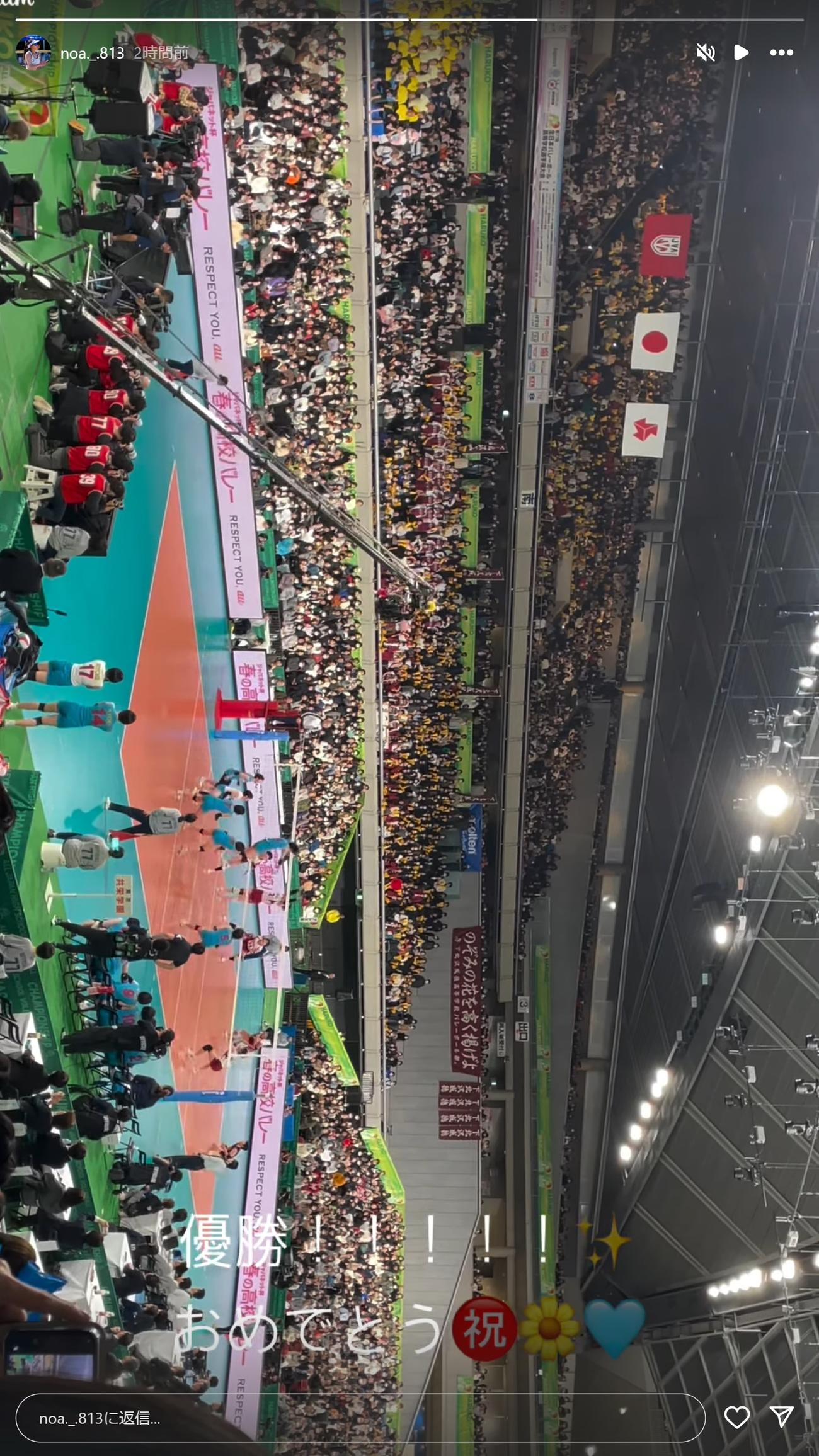 衣笠乃愛のインスタグラムから