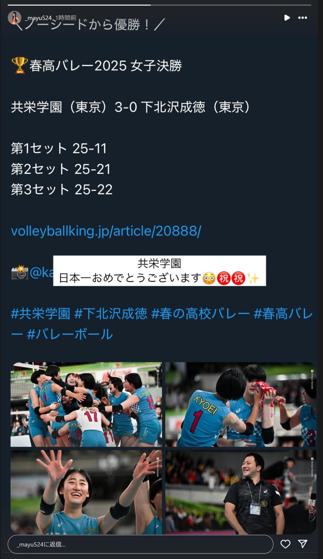 菊地真結のインスタグラムから