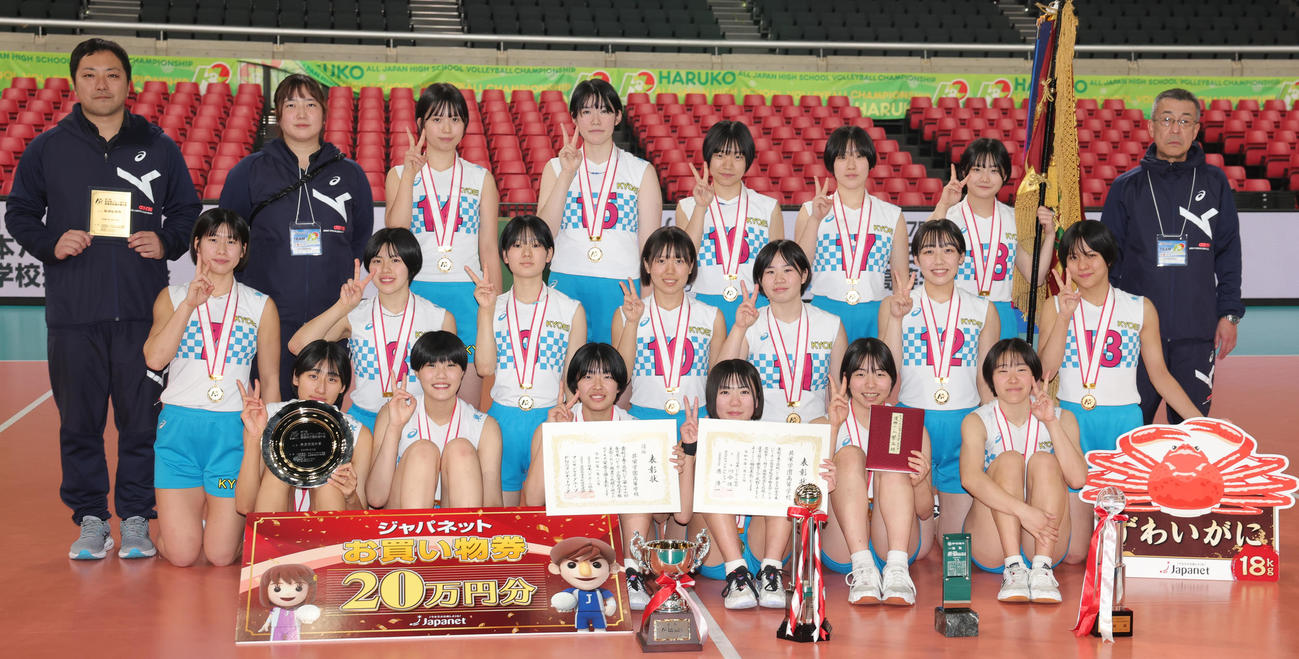 共栄学園対下北沢成徳　優勝し喜ぶ共栄学園の選手たち。前列左端は秋本、後列左端は中村監督（撮影・野上伸悟）