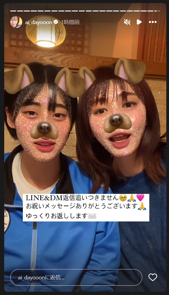 大友愛のストーリーズから