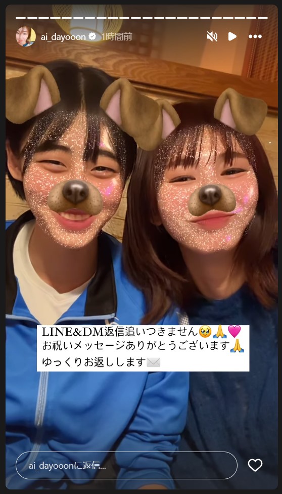 大友愛のストーリーズから