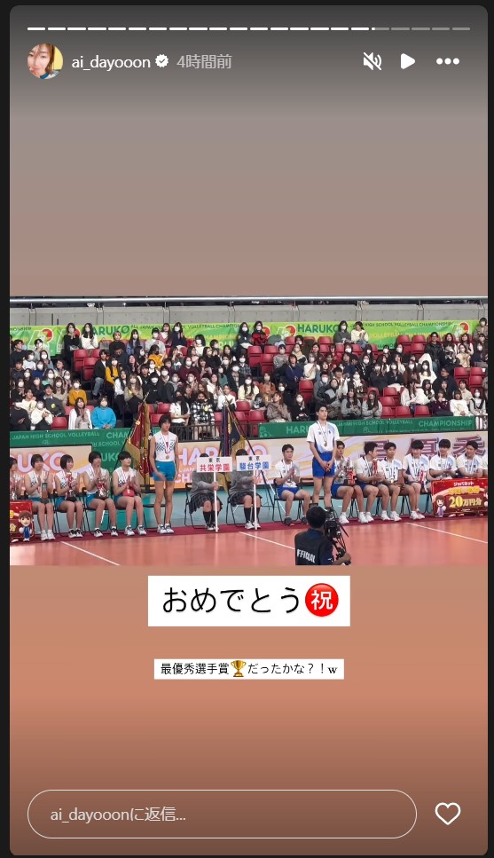 大友愛のストーリーズから
