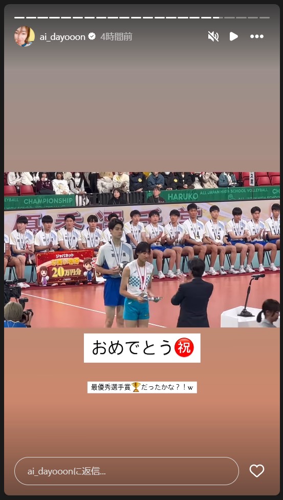 大友愛のストーリーズから