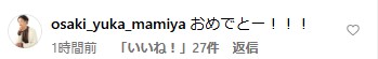 大崎優佳さんのコメント（宮崎早織のＸから）