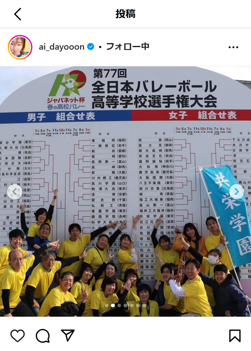 大友愛さんのインスタグラムから