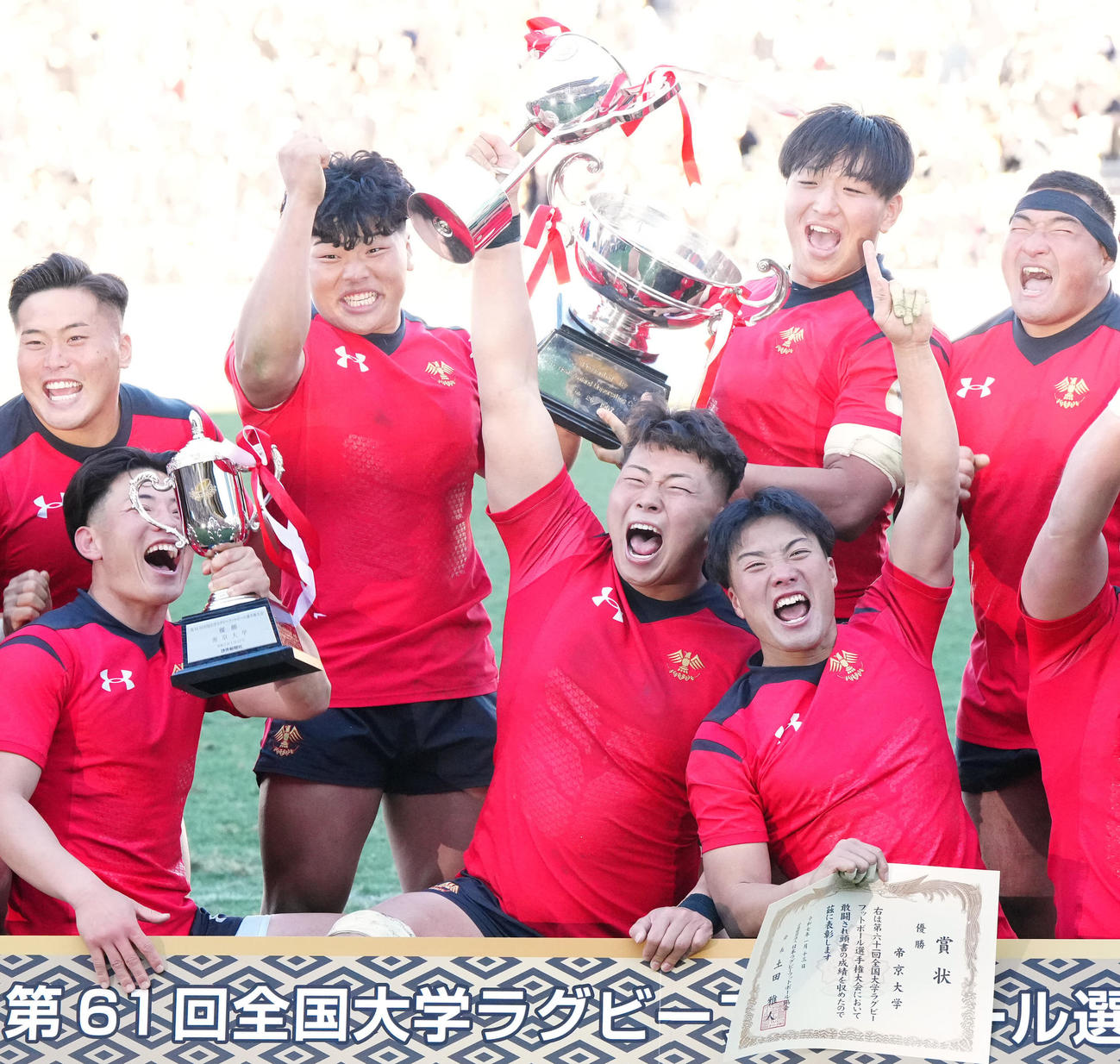 早大対帝京大　優勝し歓喜する青木（前列中央）ら帝京大の選手たち（撮影・江口和貴）