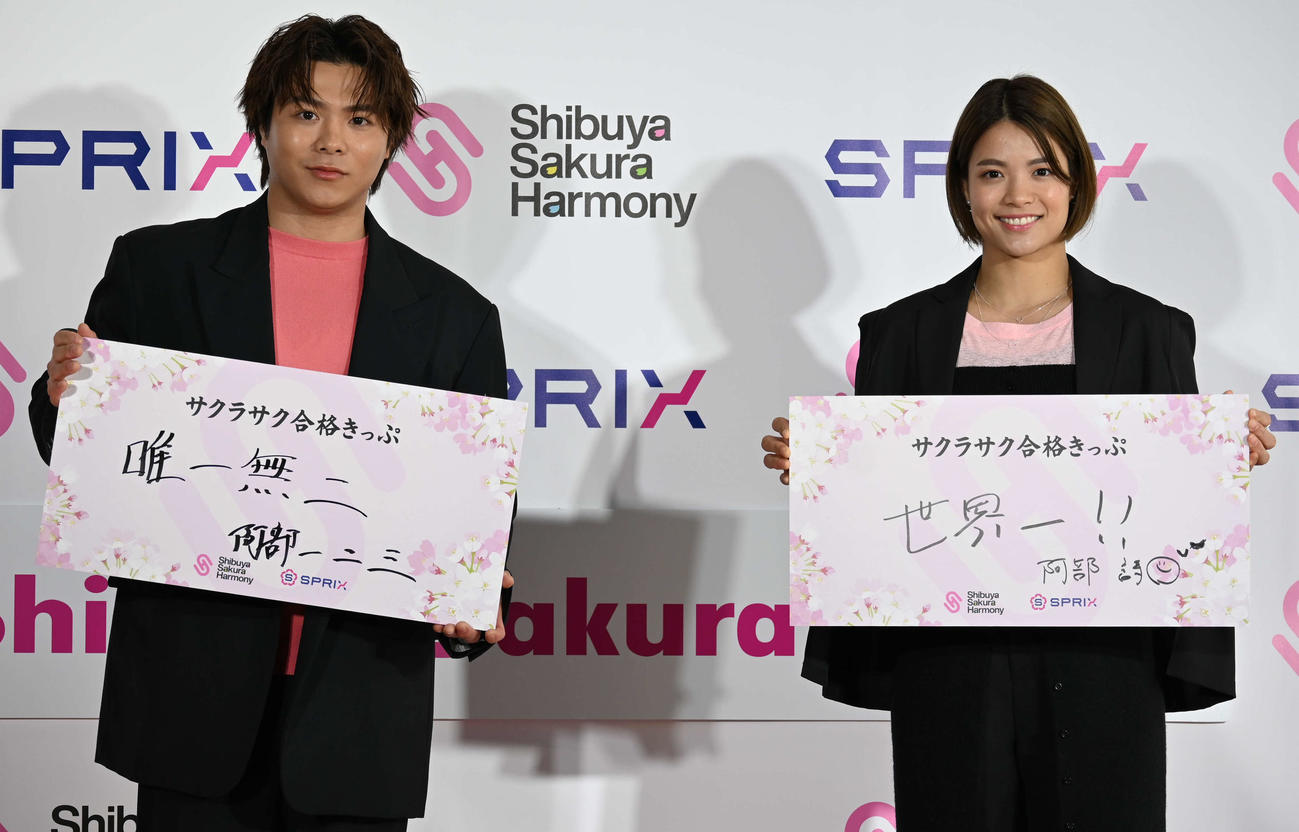 今季の抱負を発表する柔道の阿部一二三（左）と詩（撮影・飯岡大暉）
